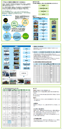 パンフレット内容